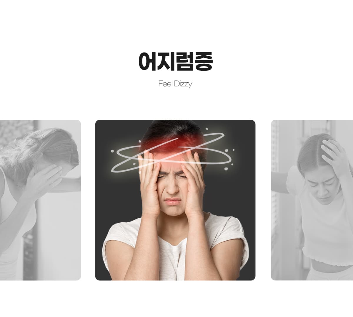 어지럼증