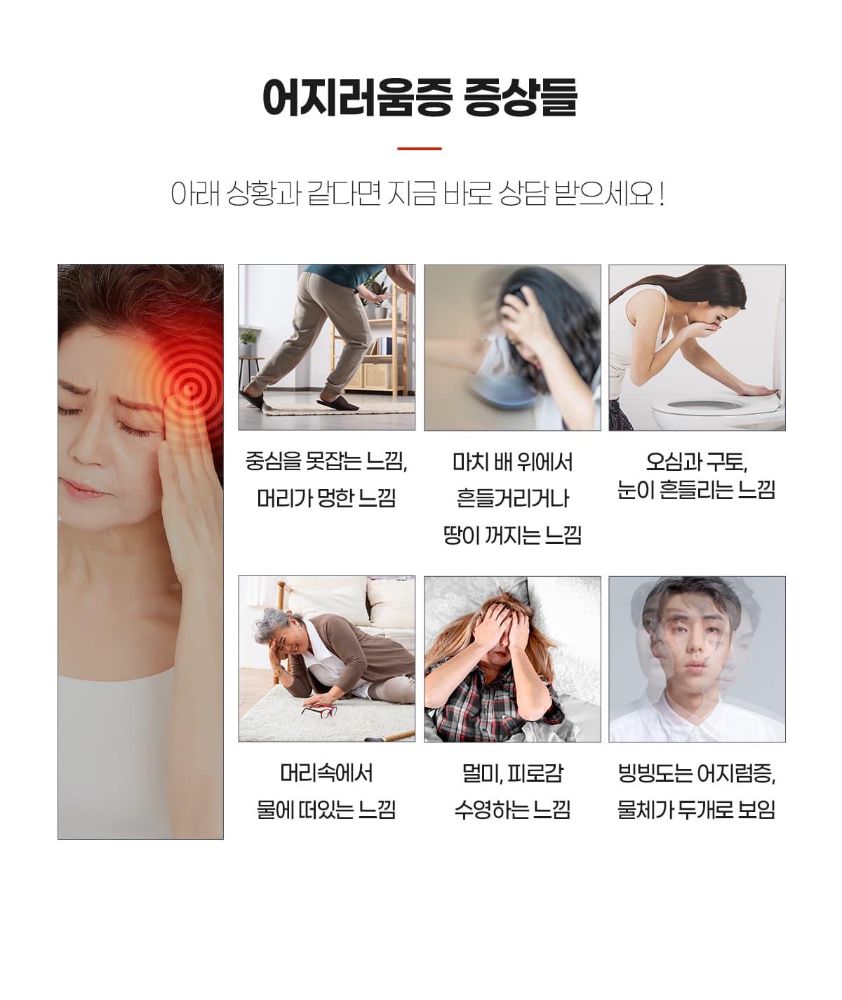 다양한 증상