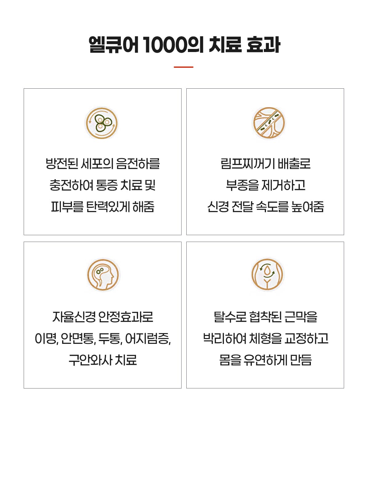 치료효과