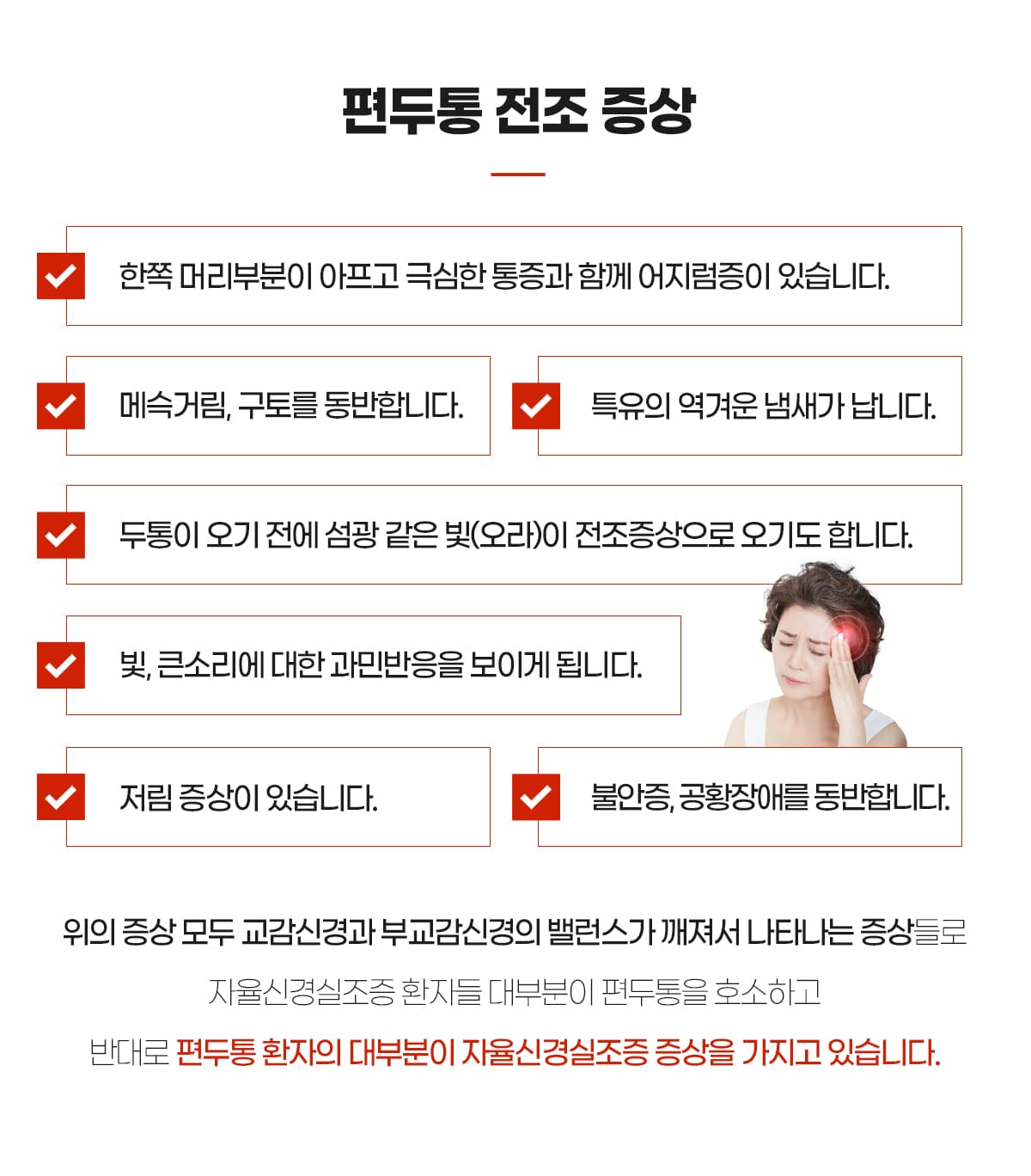 전조증상
