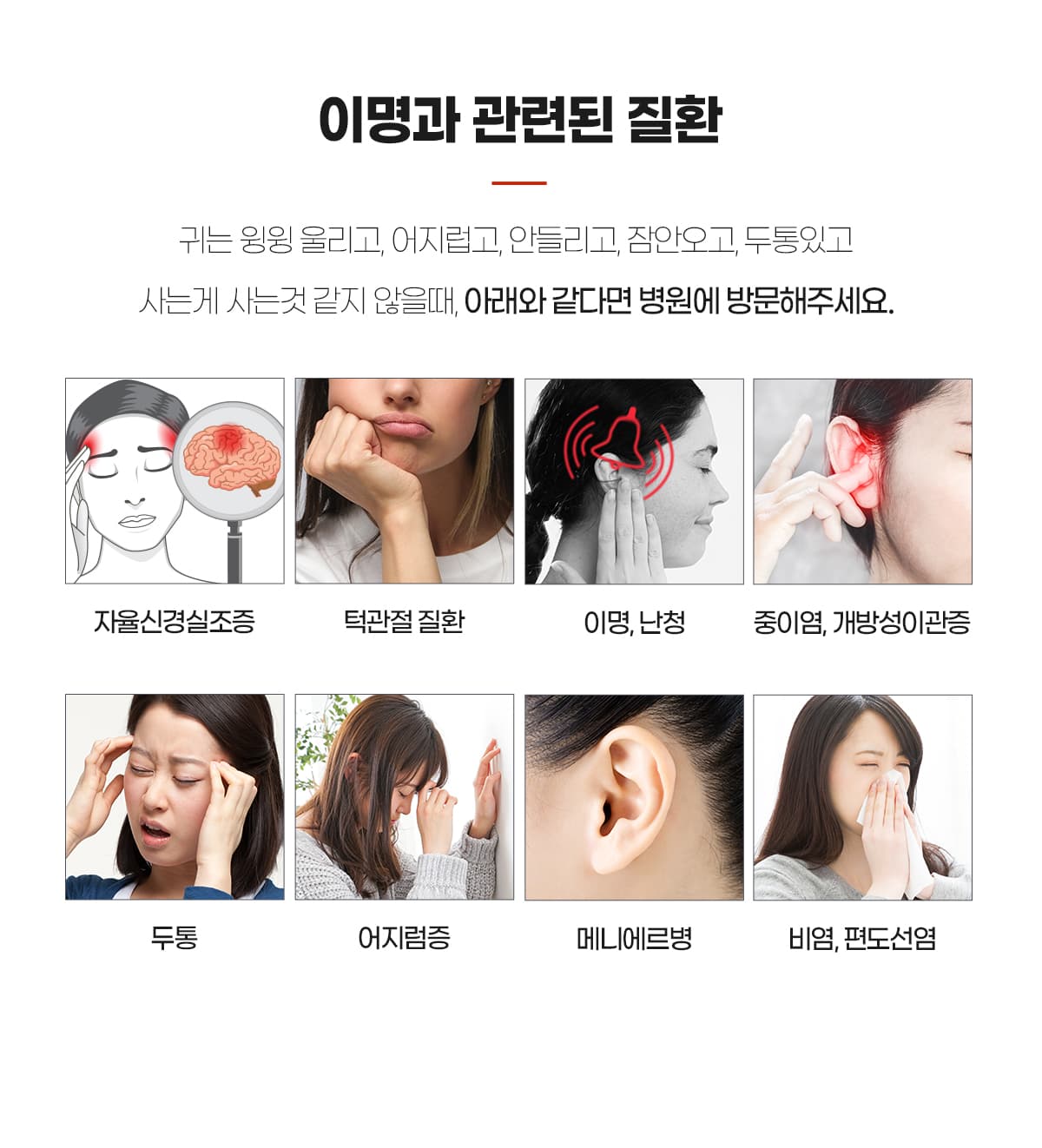 관련 질환