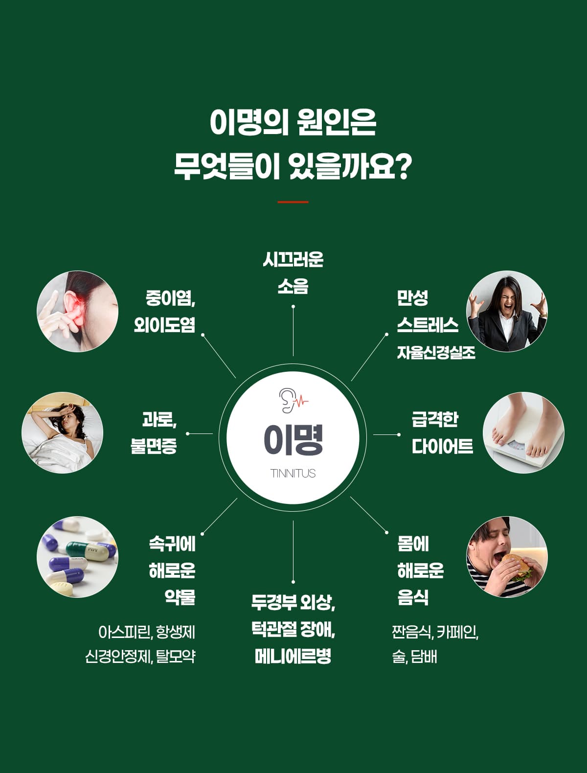 다양한 원인