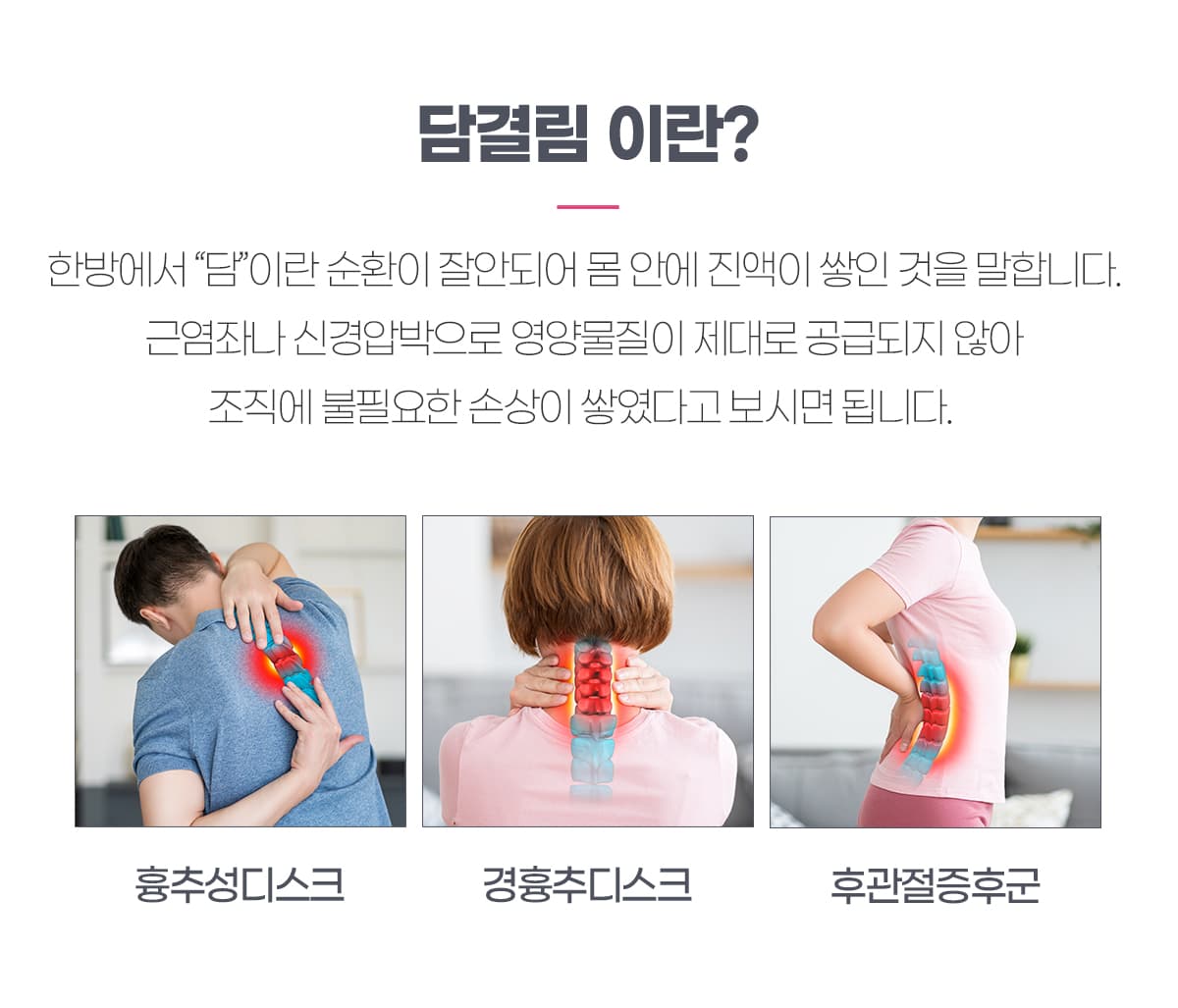 담결림